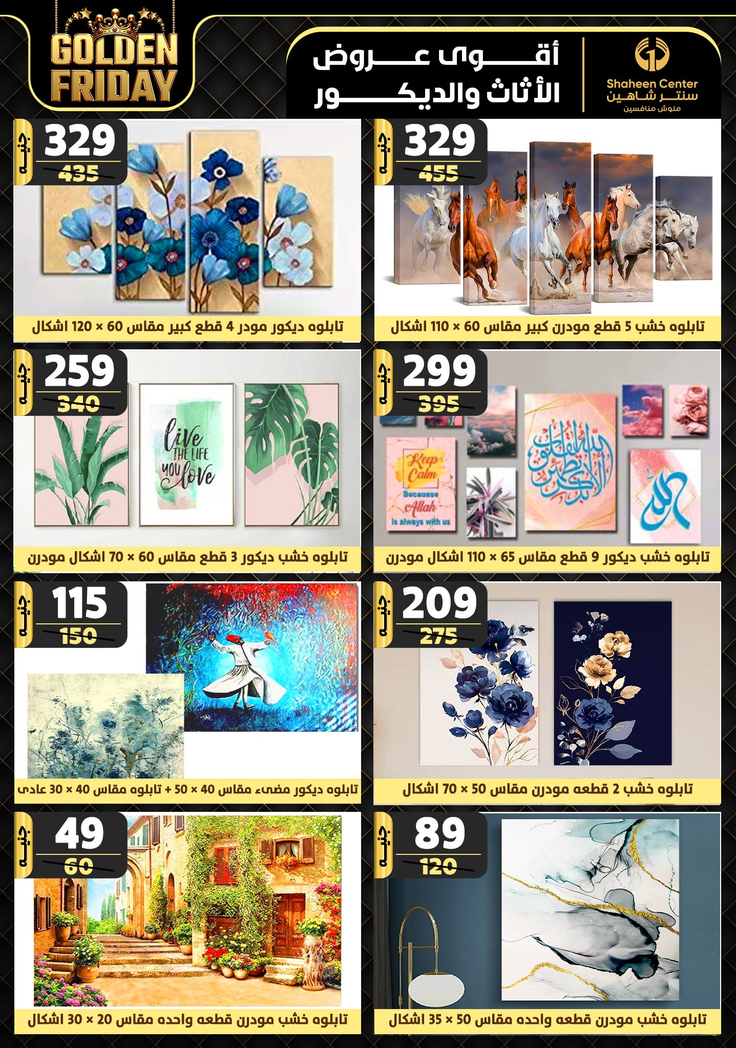 shaheen-center offers from 31oct to 6nov 2024 عروض سنتر شاهين من 31 أكتوبر حتى 6 نوفمبر 2024 صفحة رقم 189